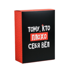 Коробка складная «Тому, кто...», 22  30  10 см большая с красной полосой