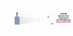 Молдинг Kr405B