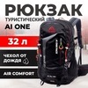 Картинка рюкзак туристический Ai One 9666 Black - 1