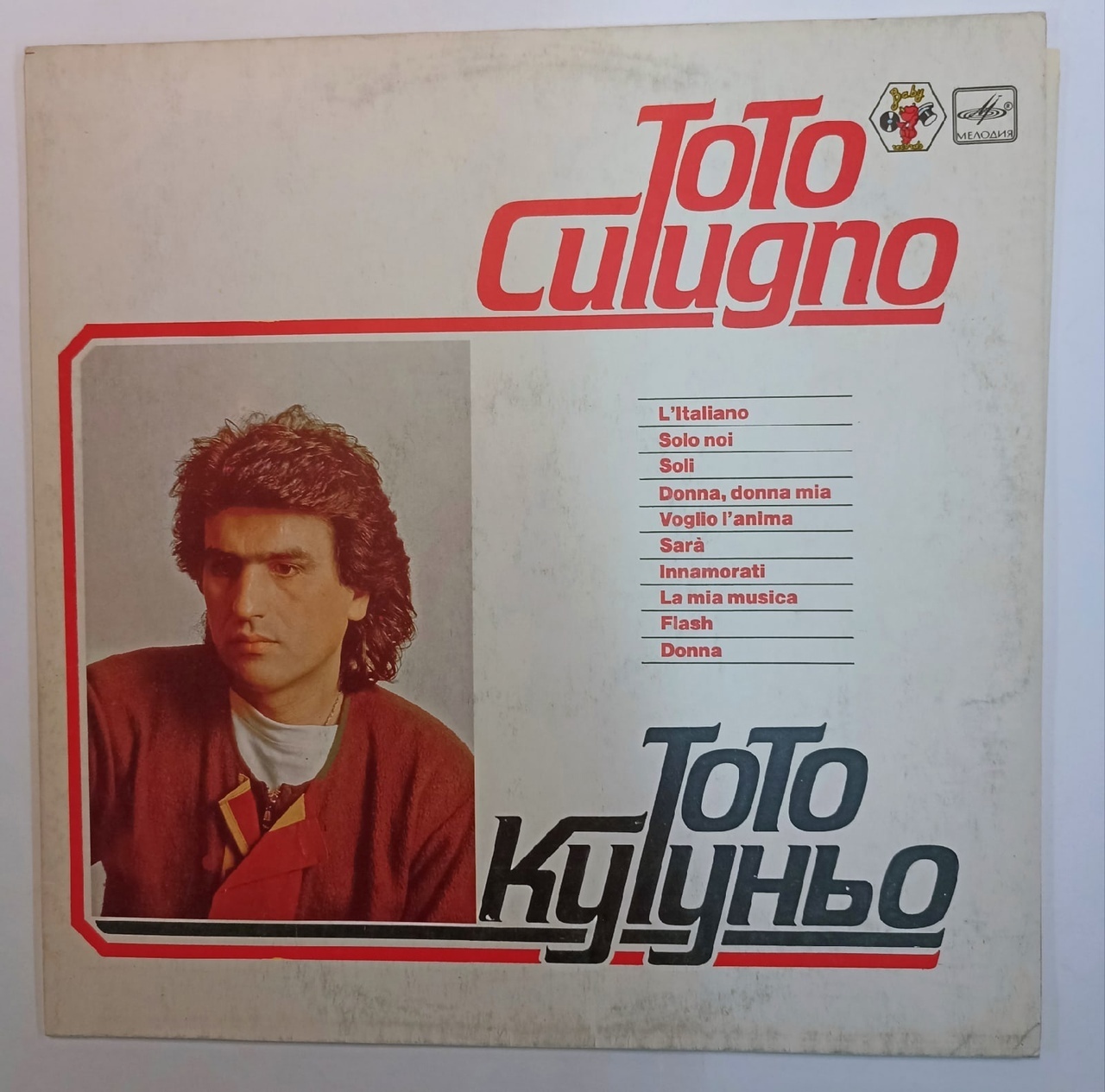 Toto cutugno l italiano. Toto Cutugno пластинка. Тото Кутуньо пластинка. Тото Кутуньо диск. Тото Кутуньо пластинка l'italiano.