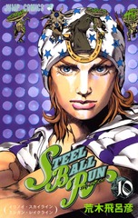 Манга Невероятные приключения ДжоДжо JoJo's Bizarre Adventure Steel Ball Run на японском. Том 10