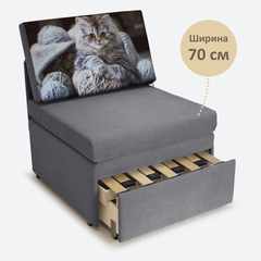 Кресло-кровать "Миник" 70 см, велюр Candy Grey, купон "Кот в клубках"