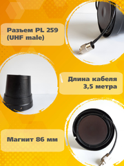 АНТЕННА ДЛЯ РАДИОСТАНЦИЙ И РАЦИЙ ТРИАДА-2780 СиБи ДИАПАЗОНА 27 МГц