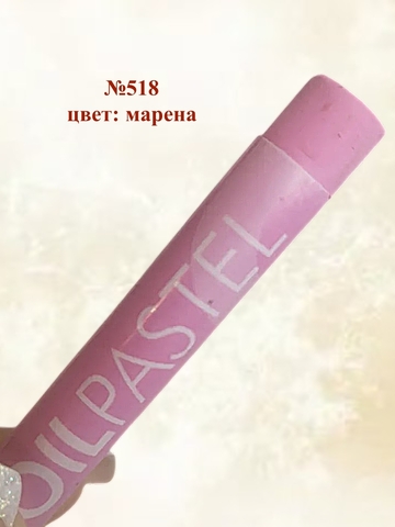 Пастель художественная масляная MUNGYO Oil Pastels Набор №2 (6шт)