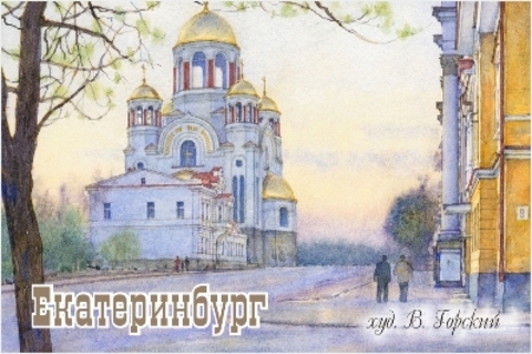 Урал Сувенир - Екатеринбург магнит закатной 80*53 мм №0142 В. Горский: Храм-на-Крови