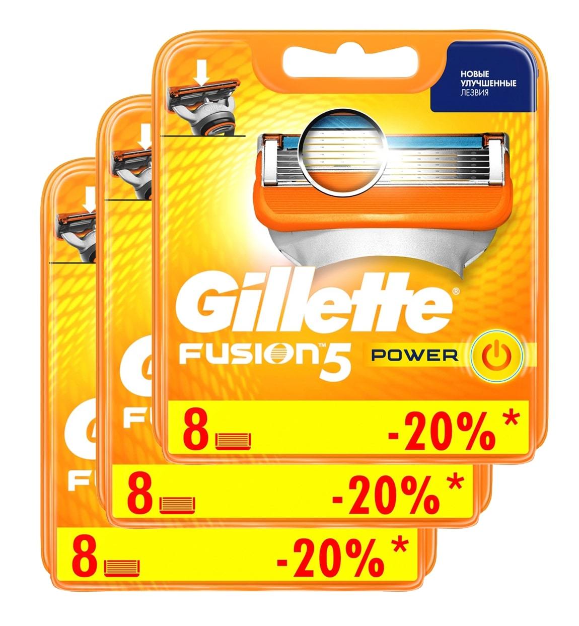 Gillette Fusion Power комплект (3х8) 24шт. (Цена за 1 пачку с учетом скидки 6% - 1457р.)