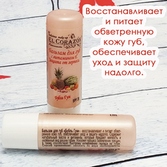 El Corazon Бальзам для губ Бубль гум с витамином Е SPF 20