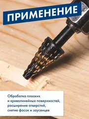 Шарошка по дереву ПРАКТИКА стальная, конусная 13 х 25 мм, хвост 6 мм (648-359)