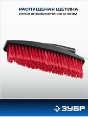 ЗУБР телескопическая 810-1060мм, поворотная, со скребком, щётка от снега автомобильная (61061-110)