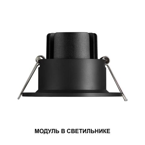 359820 NT Смарт -модуль 10Вт 2700-4000К 180-265В IP20 DIOD