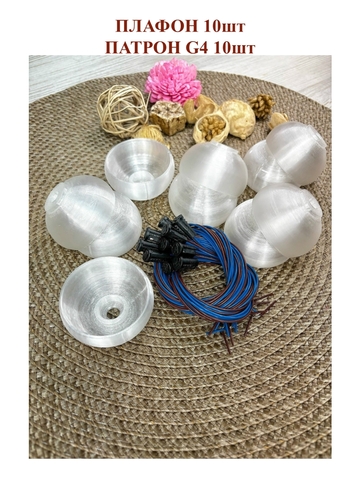 Плафон на резьбе полусфера+патрон G4 