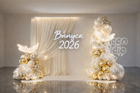 Выпускной институт №2