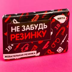 Жевательная резинка 