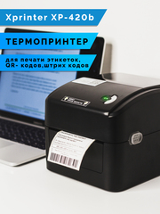 Термальный принтер этикеток Xprinter XP-420B black USB черный