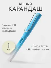 Вечный карандаш простой, твердость: HB (Твердо-мягкий), толщина: 0.5 мм, 1 шт.