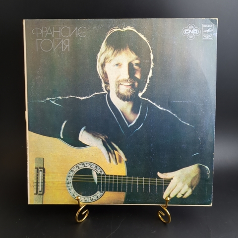 LP Франсис Гойя - гитара. Виниловая пластинка 12 дюймов. Мелодия СССР. Лицензия Нидерланды