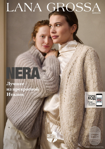 Журнал Nera от Lana Grossa