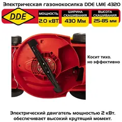 Газонокосилка бензиновая DDE LM 57 Pro (6,0 л.с. шир 57 см выс 30-80 мм) (791-950)