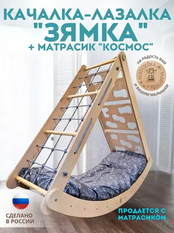 Игровой спортивный комплекс для детей 4в1 серый канат матрасик "Космос"