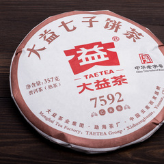 Да И 7592, Мэнхай, Шу Пуэр, 2020 год