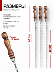 Набор шампуров для шашлыка с деревянными ручками (10 предметов)