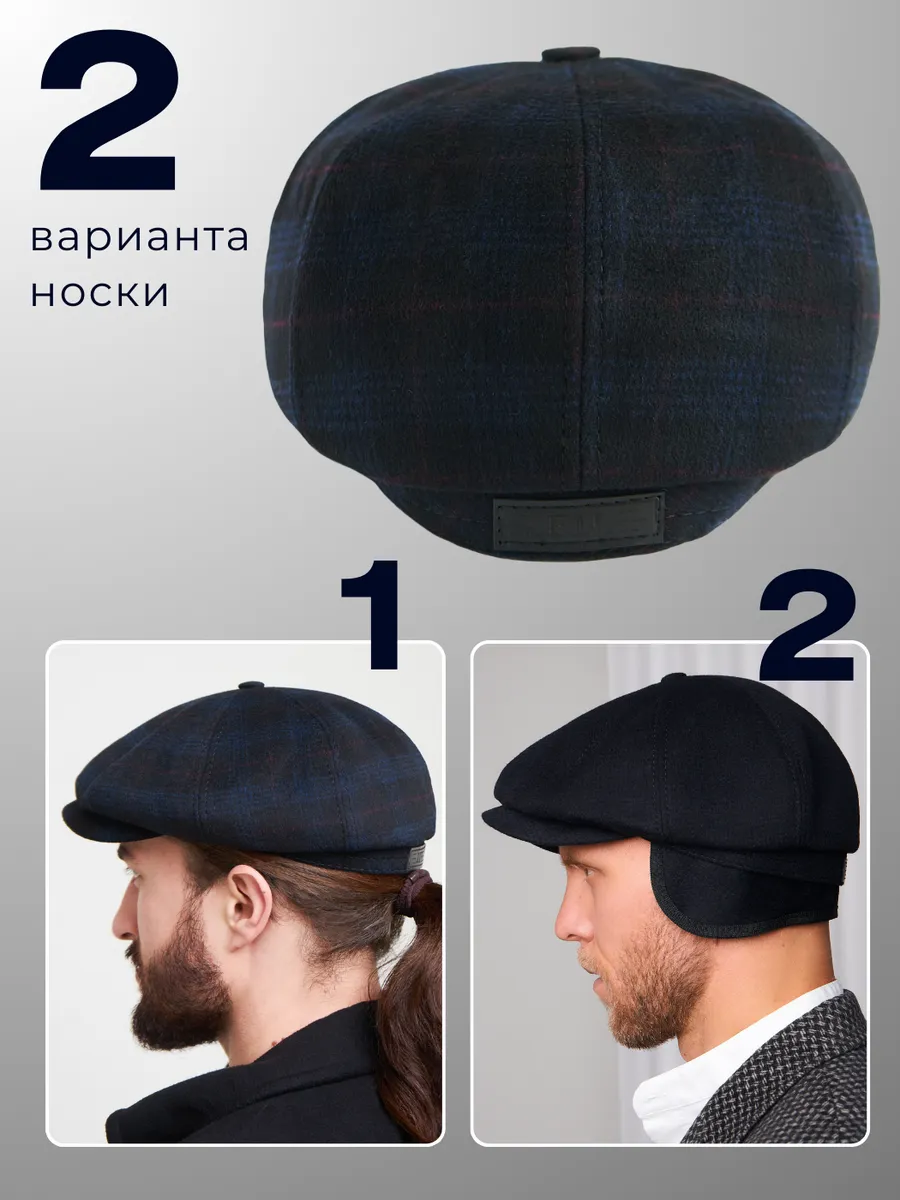 Кепка восьмиклинка утепленная