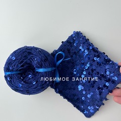 Пайетки на хлопке 3+6 мм. цвет 070 синяя нить, глянцевые пайетки в цвет