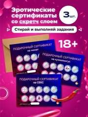 Секс интим игрушки для взрослых набор 18+ подарок для мужчин