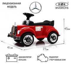 Толокар-электромобиль Mercedes-Benz 300S (LS-128A) (ЛИЦЕНЗИОННАЯ МОДЕЛЬ) с дистанционным управлением