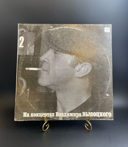 2 Выпуск Владимир Высоцкий - Спасите наши души , Виниловая пластинка 12 дюймов LP, На концертах Владимира Высоцкого Мелодия СССР 1987 год