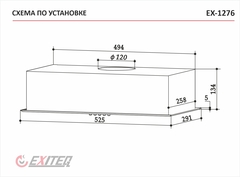 Вытяжка Exiteq EX-1276