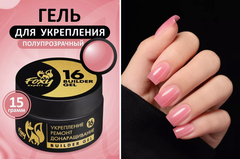 Гель для укрепления, ремонта и донаращивания до 5мм (Builder gel) #16, 15g (банка)