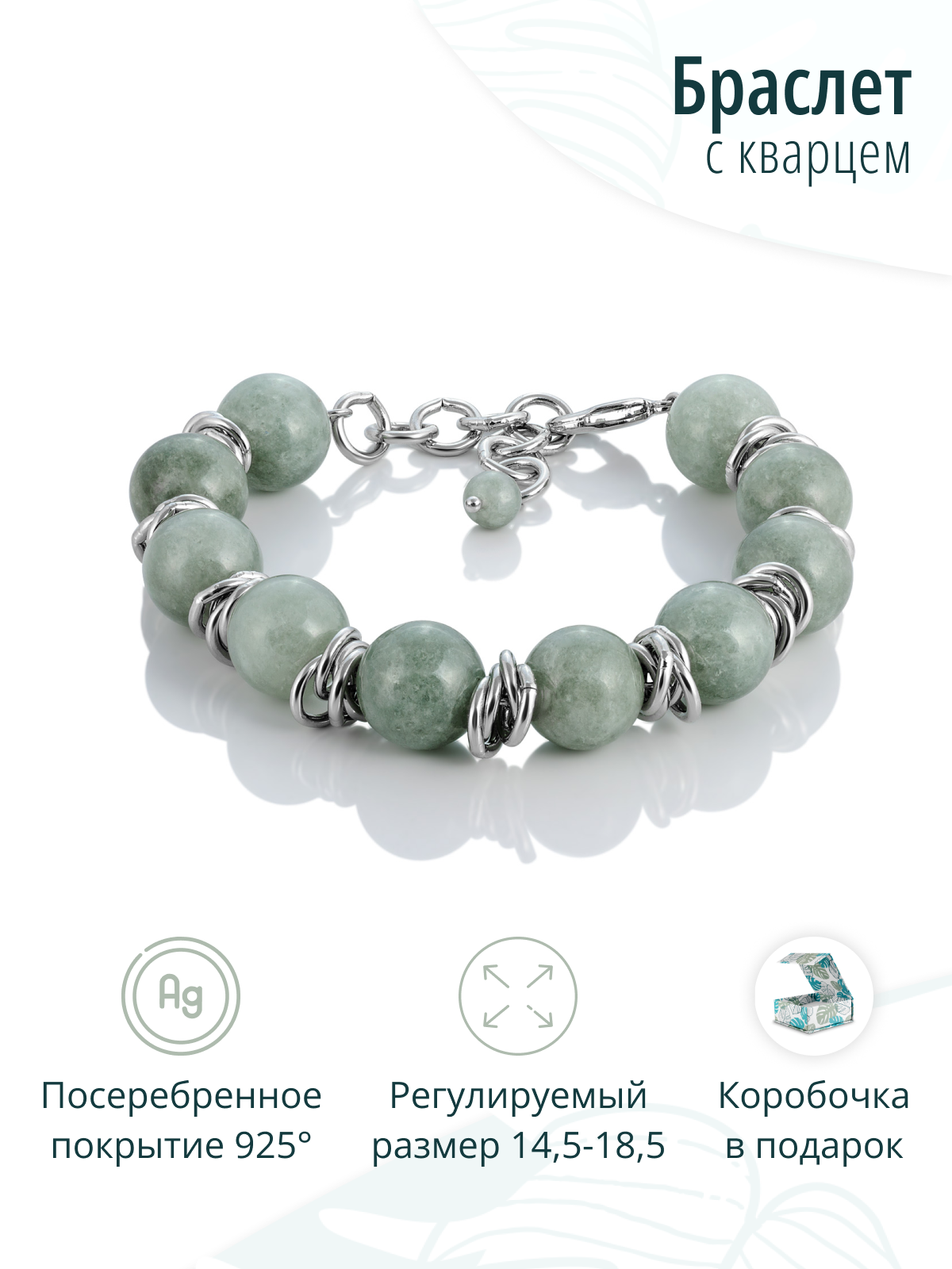 Дизайнерский браслет на руку из натурального серо-зеленого кварца