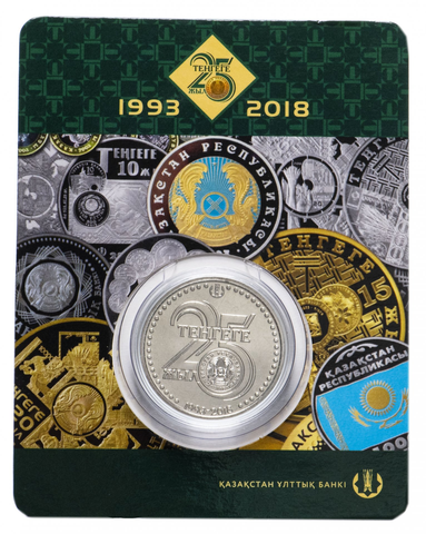 100 тенге 2018 г. 25 лет Национальной валюте