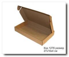 Коробка код 1278 размер 27х16х4 см гофро-картон