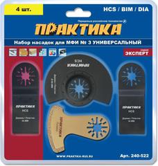 ОптСнабТорг | Набор насадок для МФИ ПРАКТИКА 4 шт универсальный №3 в блистере (240-522)
