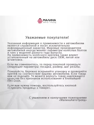 Гайка колёсная М14x1.5 длина 35мм ключ 19 сфера