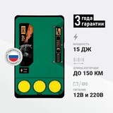 Электропастух ТОР-15 ЭКО 15 Дж/ 12В АКБ + 220В