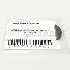 ШПОНКА КОЛЕНВАЛА THETA 2, ДИЗ R HYUNDAI