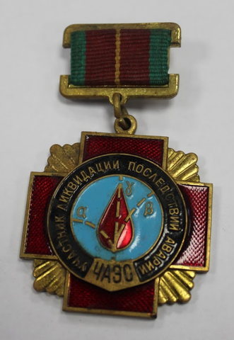 Медаль. Знак. Участник ликвидации последствий аварии (ЧАЭС) VF