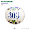 Номер на дверь квартиры 303, для кабинета, офиса, в средиземноморском стиле, шильдик 10 х 7,5 см, белый, Айдентика Технолоджи