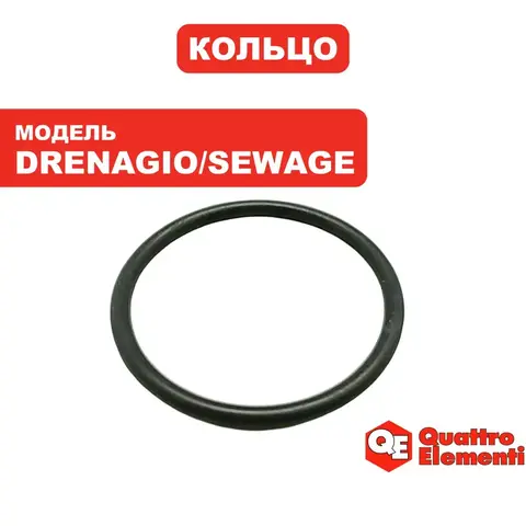 Кольцо QUATTRO ELEMENTI Drenagio Sewage переходника (770-773-020)