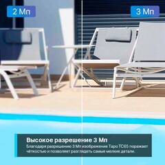 TP-Link TC65 Уличная Wi-Fi камера, 3 Мп (2304×1296), Wi-Fi 2,4 ГГц, 2T2R, 2 внешние антенны, 1 порт Ethernet