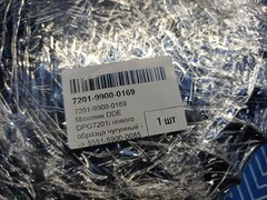 Маховик DDE DPG7201i нового образца чугунный - 5551-5900-0085