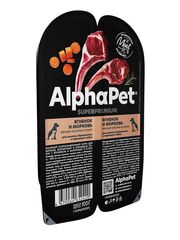 Влажный корм корм для щенков, беременных и кормящих собак AlphaPet Superpremium с ягненком и морковью в соусе, 100 гр. 15 упаковок