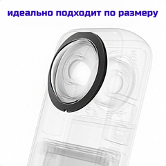 Защитные линзы для экшн-камеры Insta 360 X3