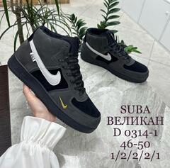 Кроссовки зима по 8 пар (46-50)р. / D0314-1