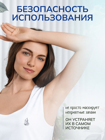 Набор натурального дезодоранта «Благоухай», 16 шт.