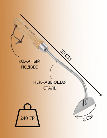 Мотыга садовая - тяпка стальная с черенком для огорода и дачи, Berry&Bird