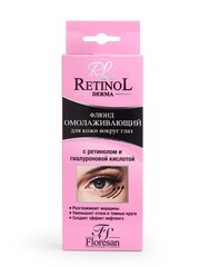 Флоресан RETINOL Флюид для кожи вокруг глаз ОМОЛАЖИВАЮЩИЙ, 9мл (Ф-340)